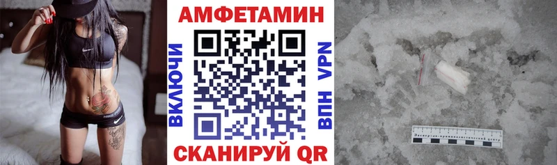 купить наркоту  МЕГА как войти  Amphetamine VHQ  Анадырь 