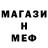 Меф мука nany uy