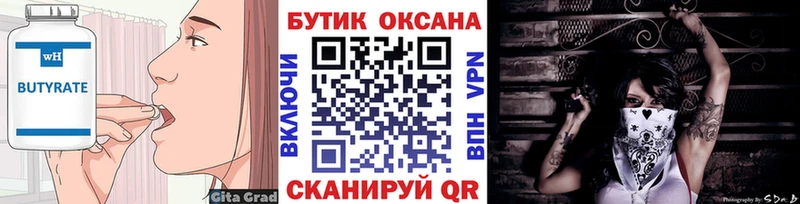 KRAKEN маркетплейс  Анадырь  БУТИРАТ бутандиол 