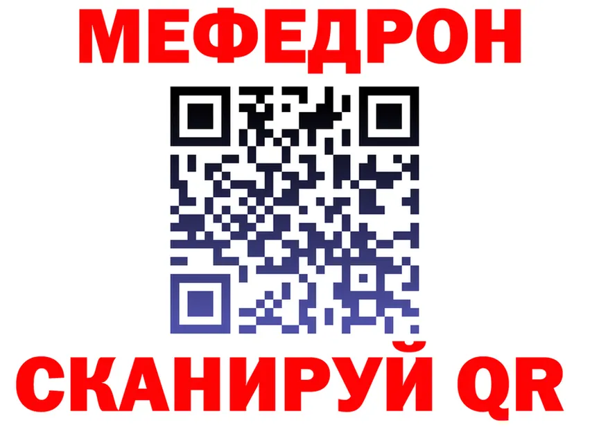 МЕТАМФЕТАМИН Methamphetamine зеркало shop гидра Анадырь