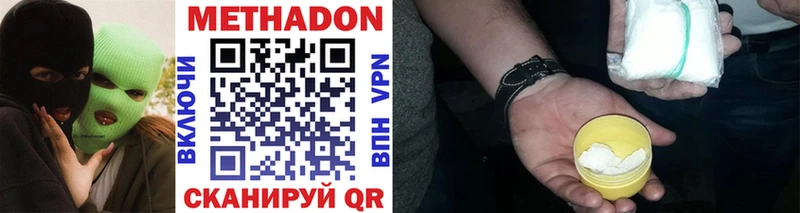 Метадон VHQ Анадырь